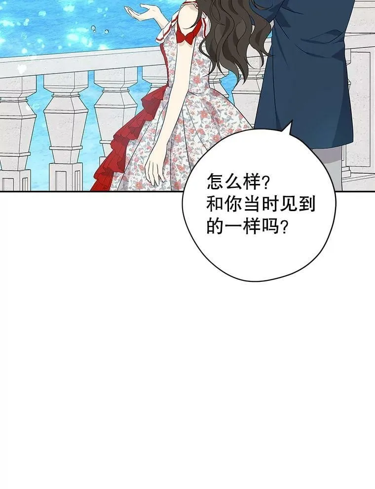 74.安慰 第78页