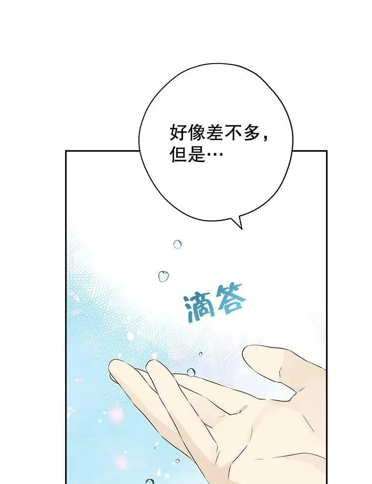 74.安慰 第79页