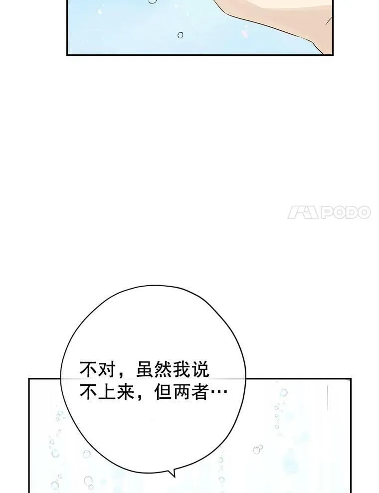 74.安慰 第80页
