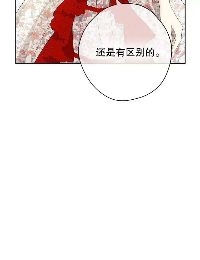74.安慰 第82页