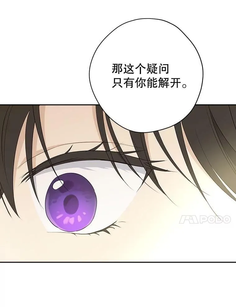74.安慰 第83页
