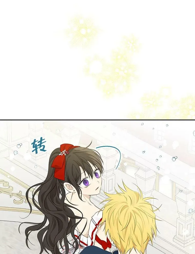 74.安慰 第84页