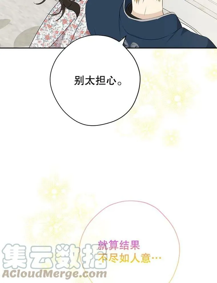 74.安慰 第85页