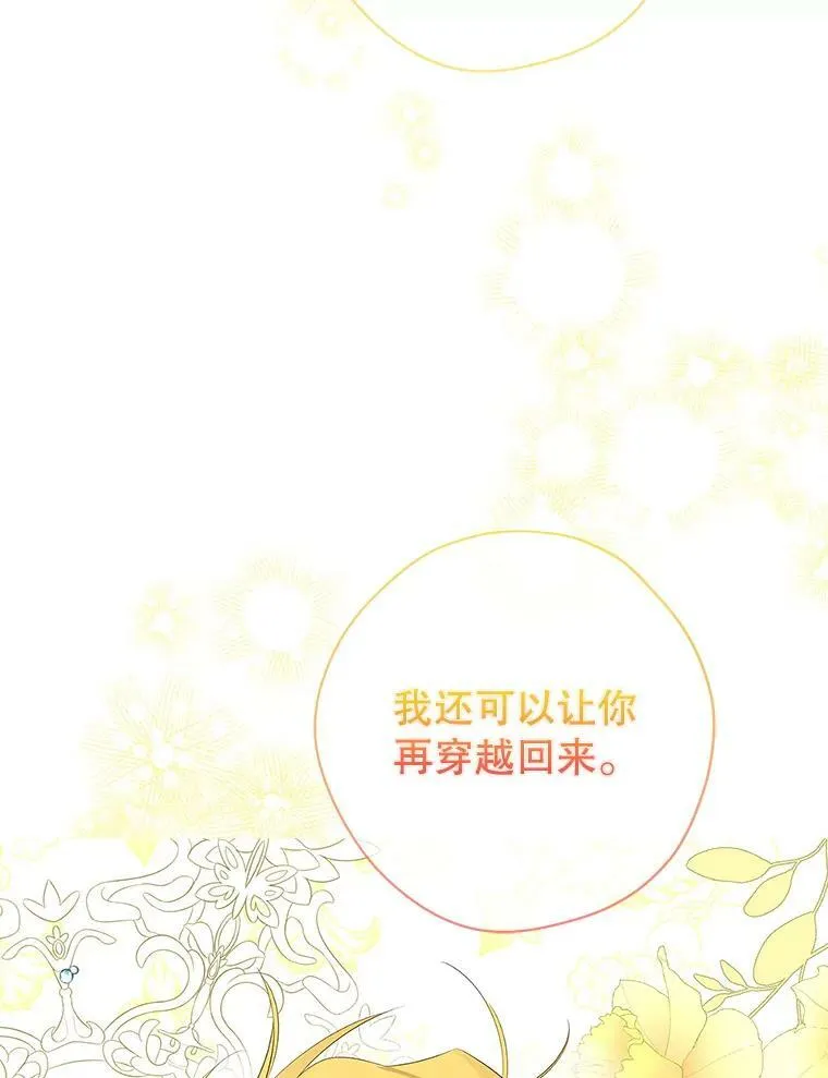 74.安慰 第86页