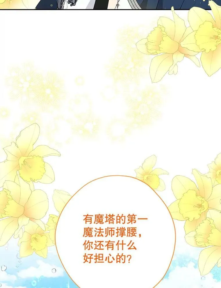 74.安慰 第88页