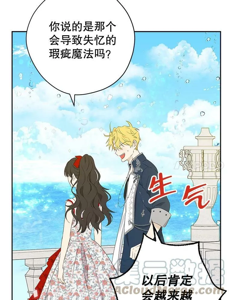 74.安慰 第93页