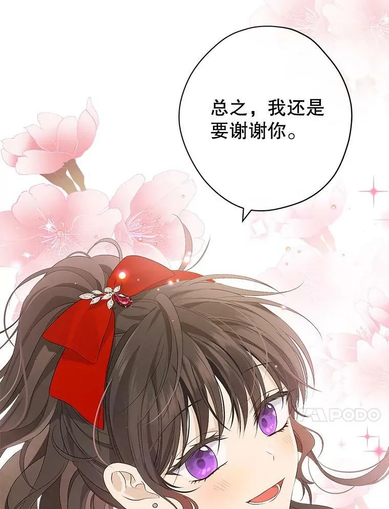 74.安慰 第96页
