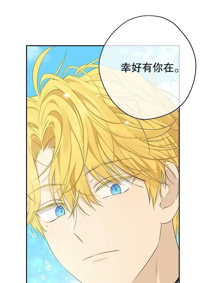 74.安慰 第98页