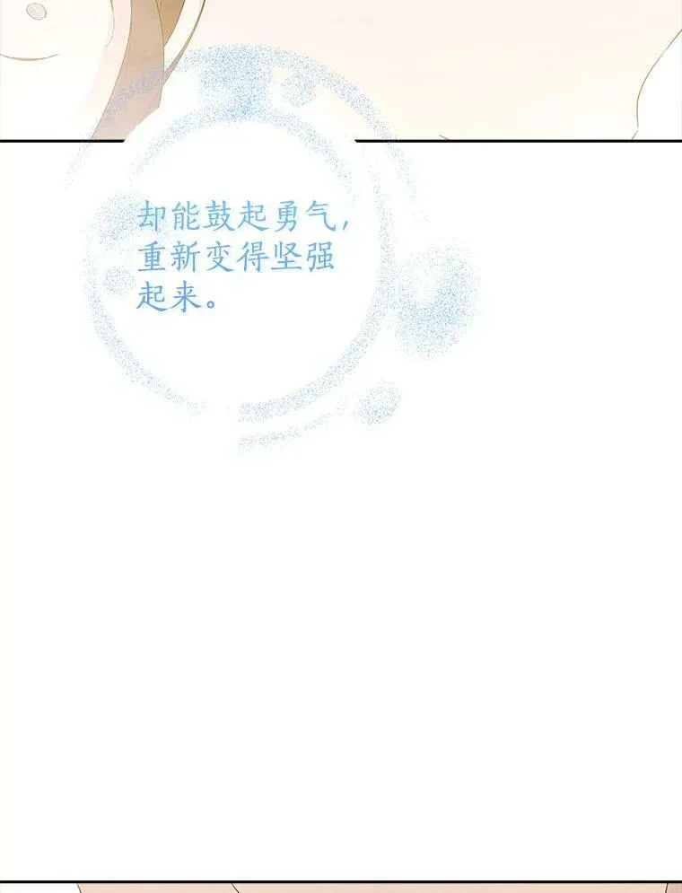 74.安慰 第104页