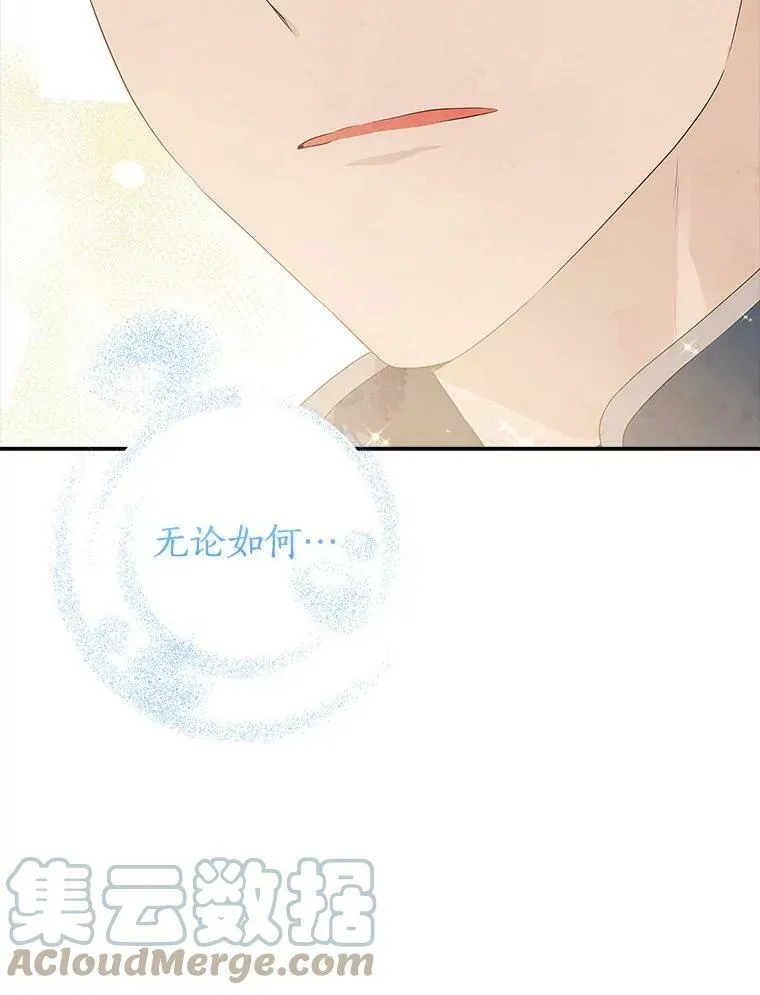 74.安慰 第105页