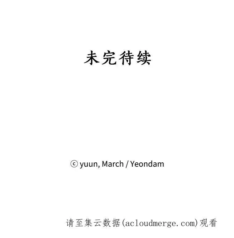 74.安慰 第111页