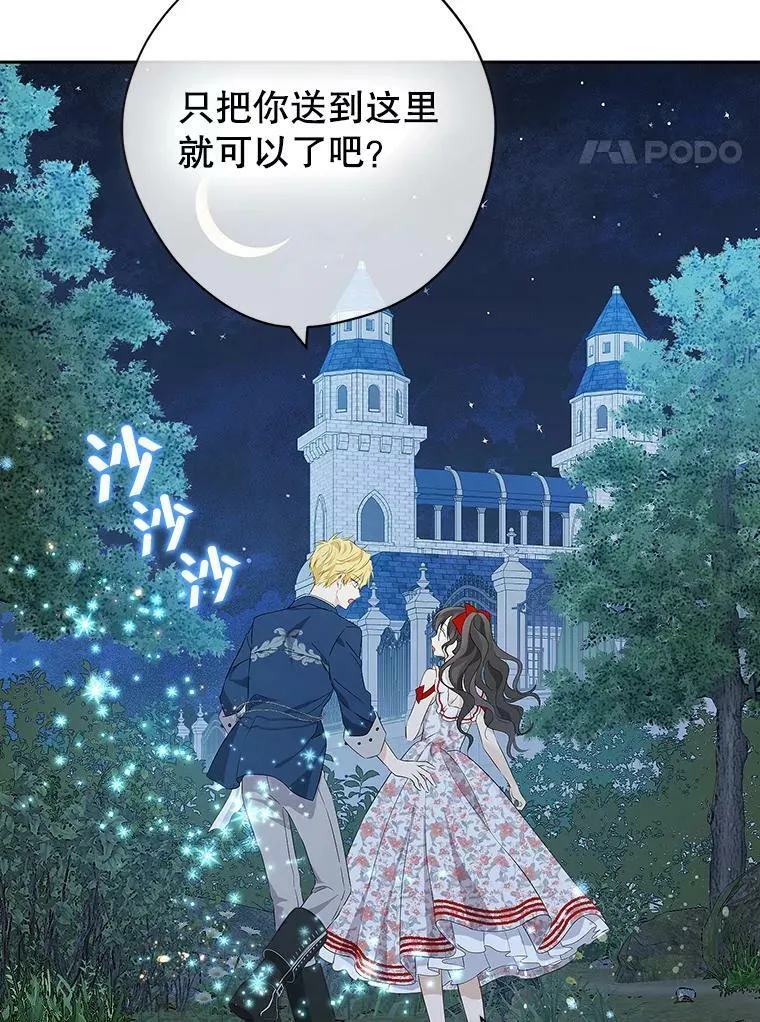 75.诡异的珂赛特 第4页