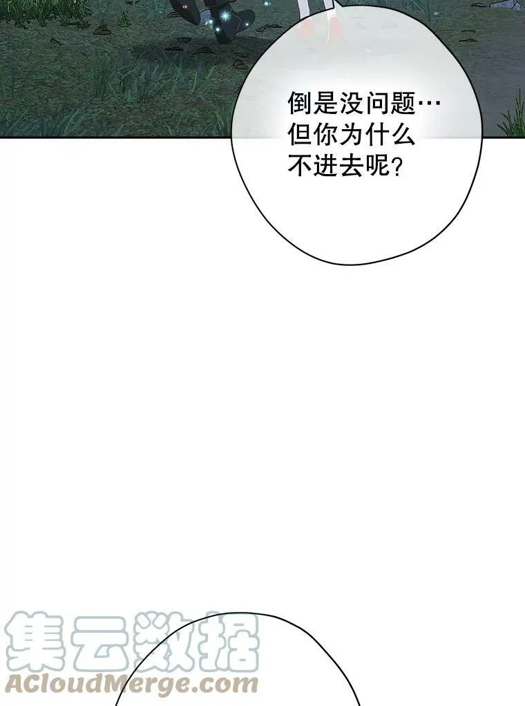 75.诡异的珂赛特 第5页