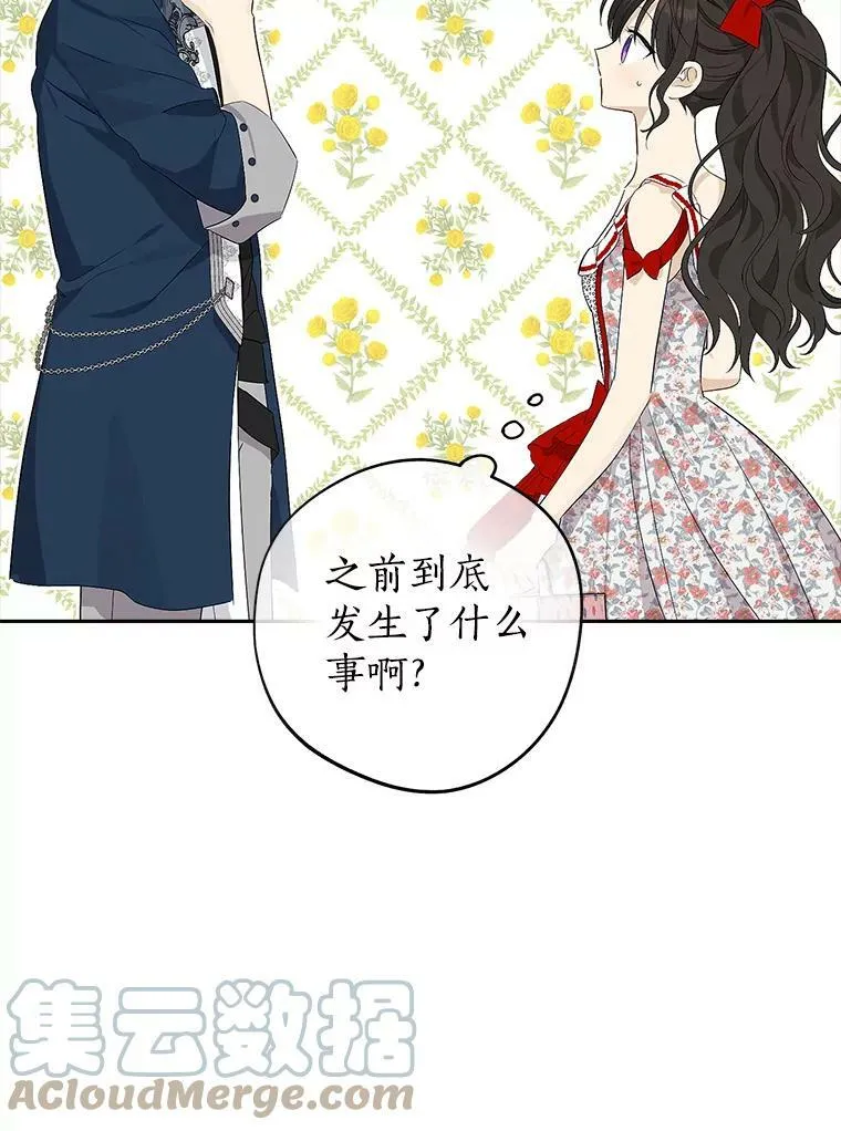 75.诡异的珂赛特 第9页