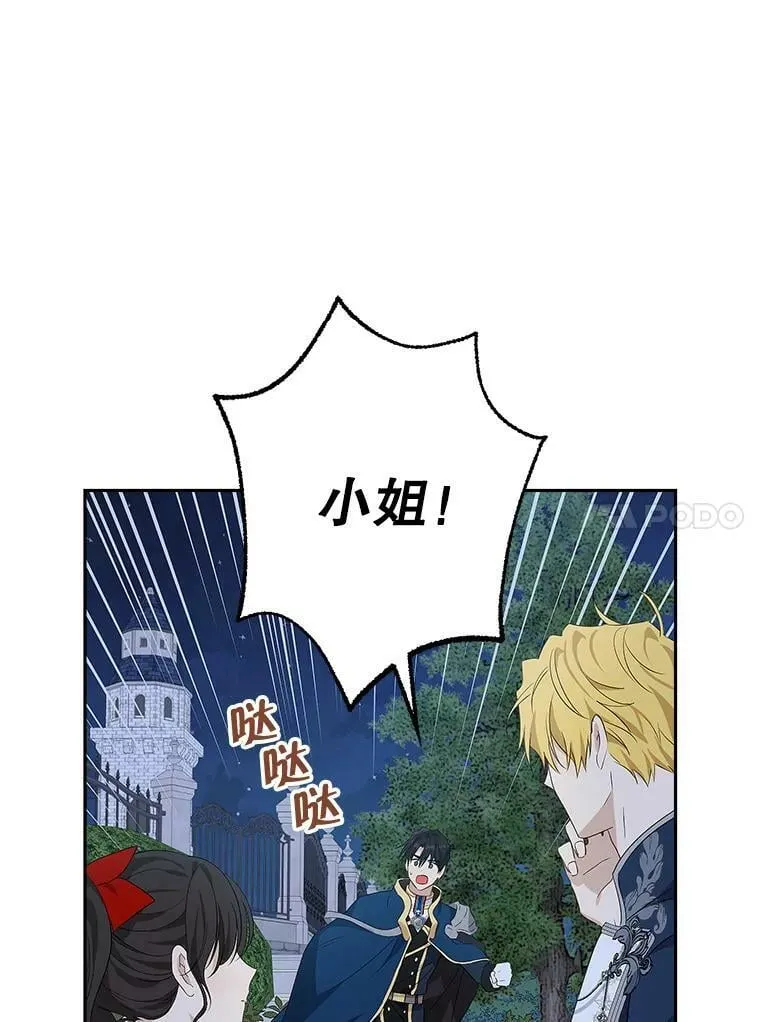 75.诡异的珂赛特 第10页