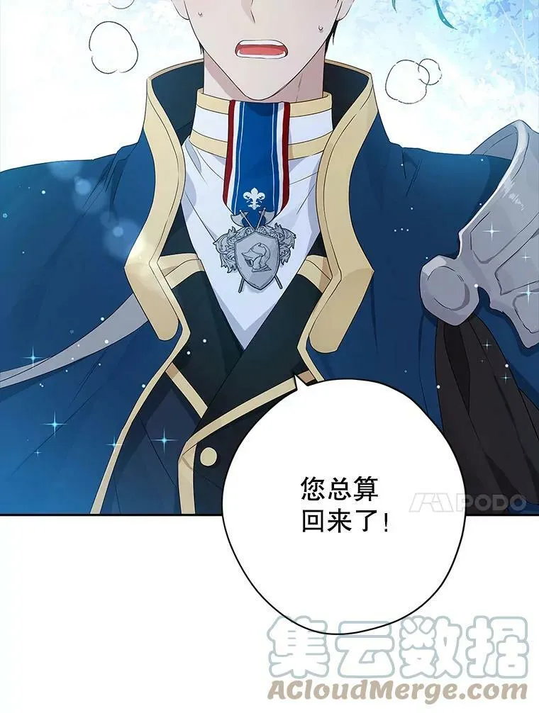 75.诡异的珂赛特 第13页