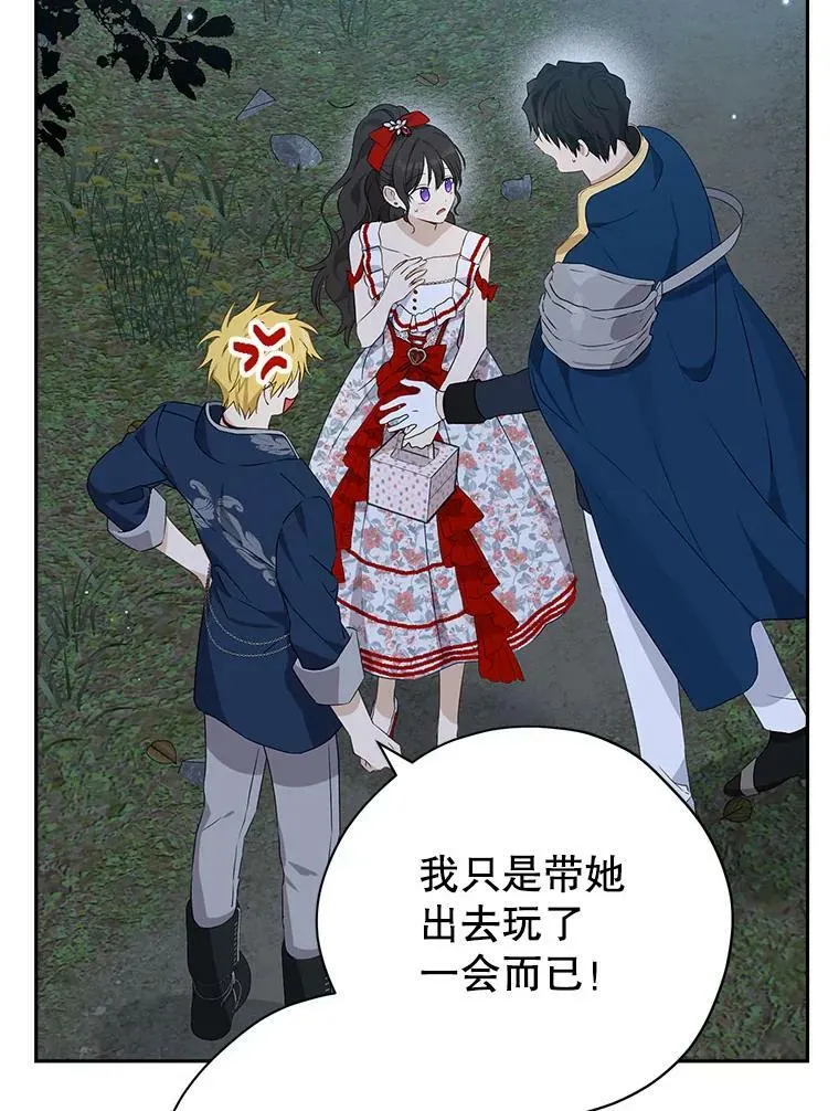 75.诡异的珂赛特 第15页