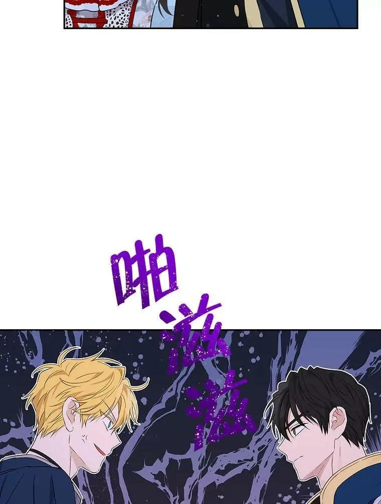 75.诡异的珂赛特 第18页
