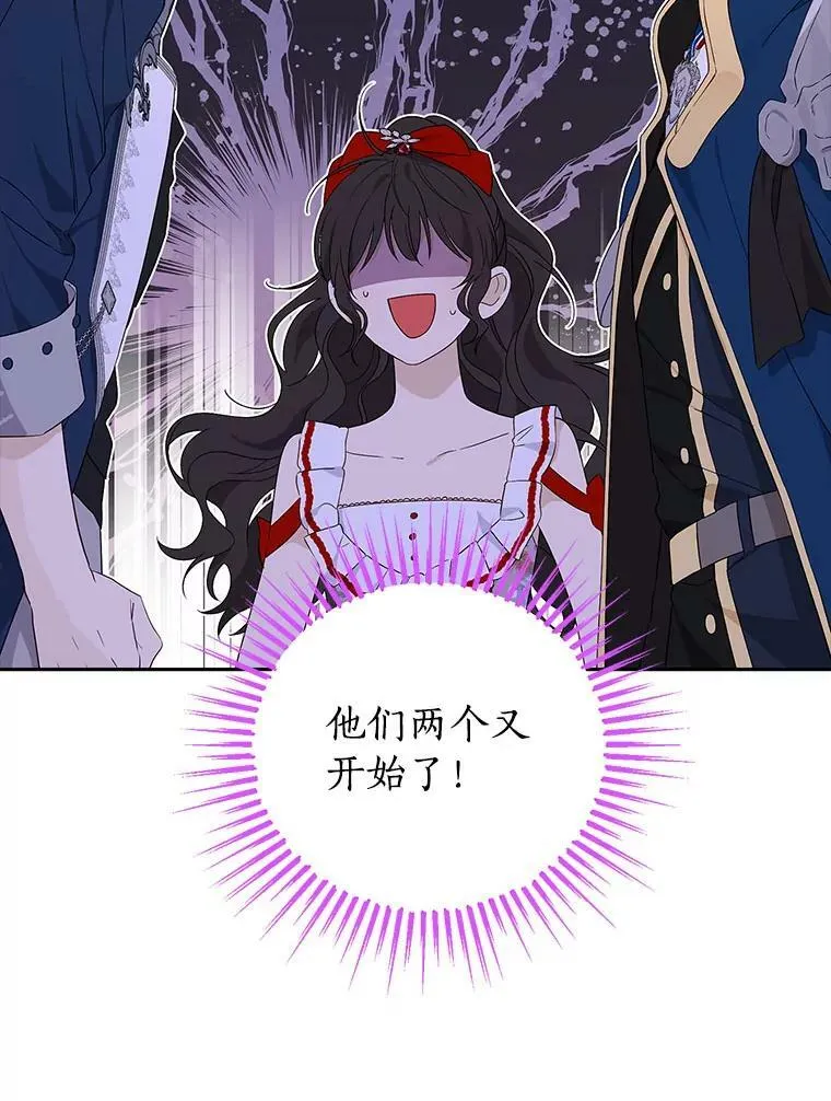 75.诡异的珂赛特 第19页