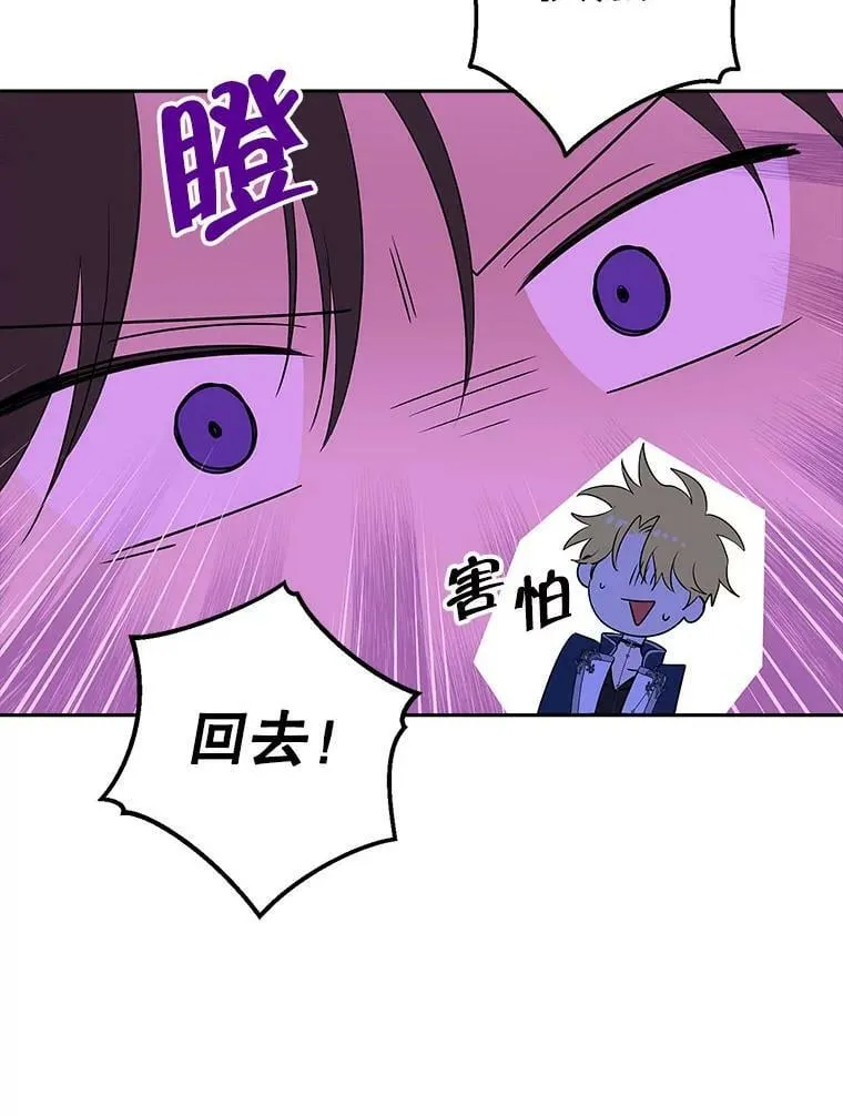 75.诡异的珂赛特 第22页