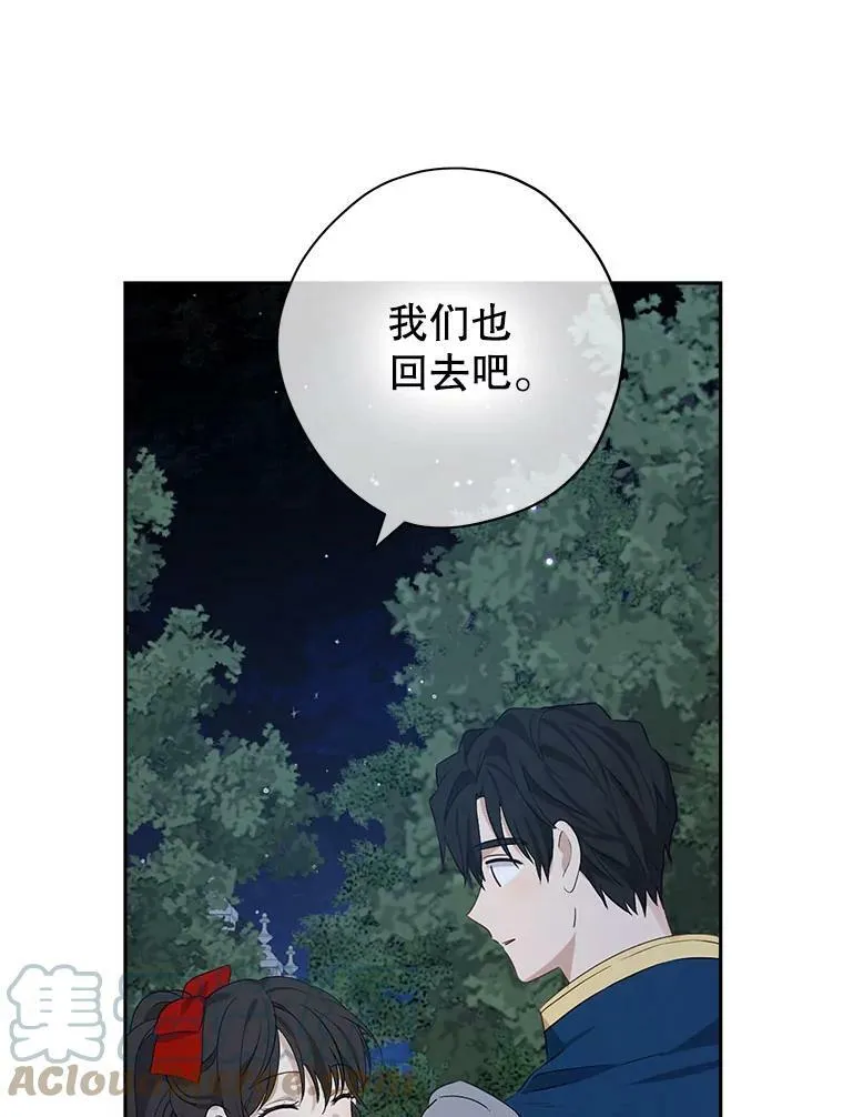 75.诡异的珂赛特 第25页
