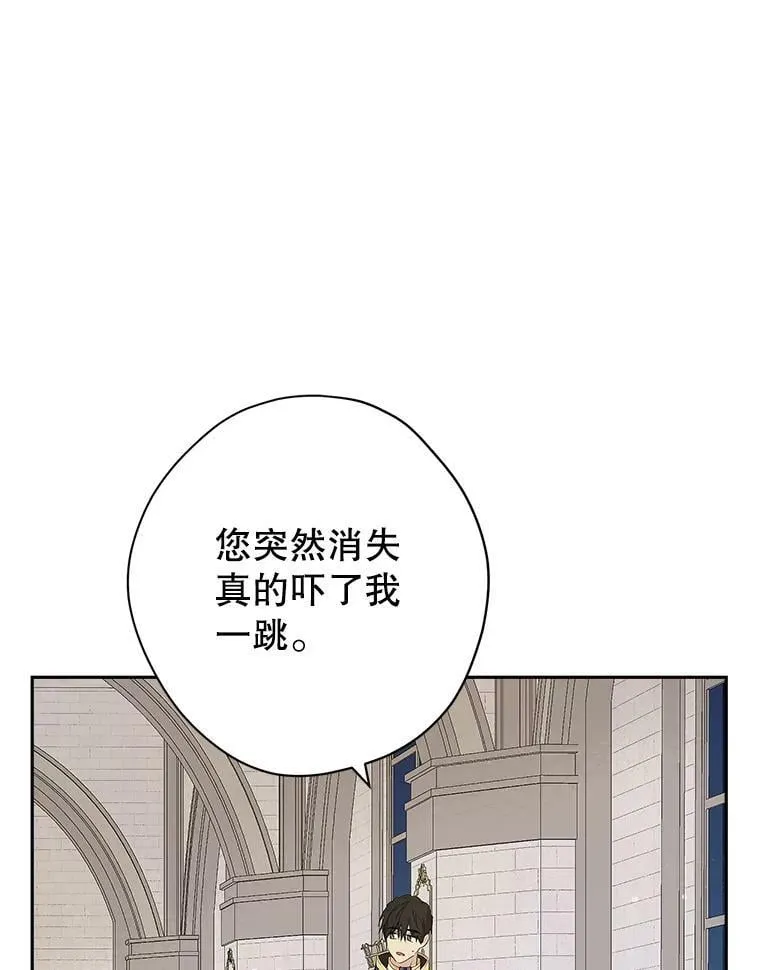 75.诡异的珂赛特 第31页