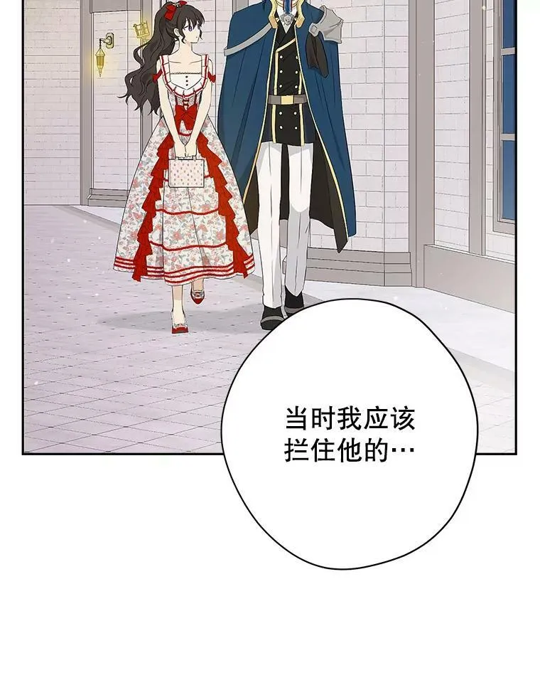 75.诡异的珂赛特 第32页