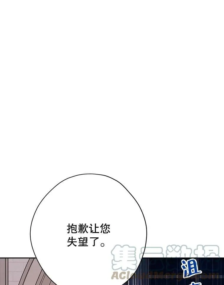 75.诡异的珂赛特 第33页