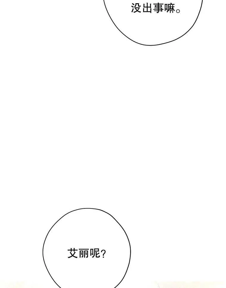 75.诡异的珂赛特 第35页