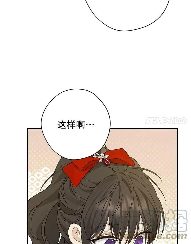 75.诡异的珂赛特 第37页