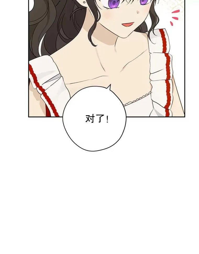 75.诡异的珂赛特 第38页