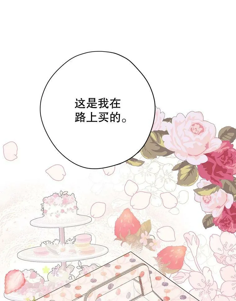 75.诡异的珂赛特 第39页
