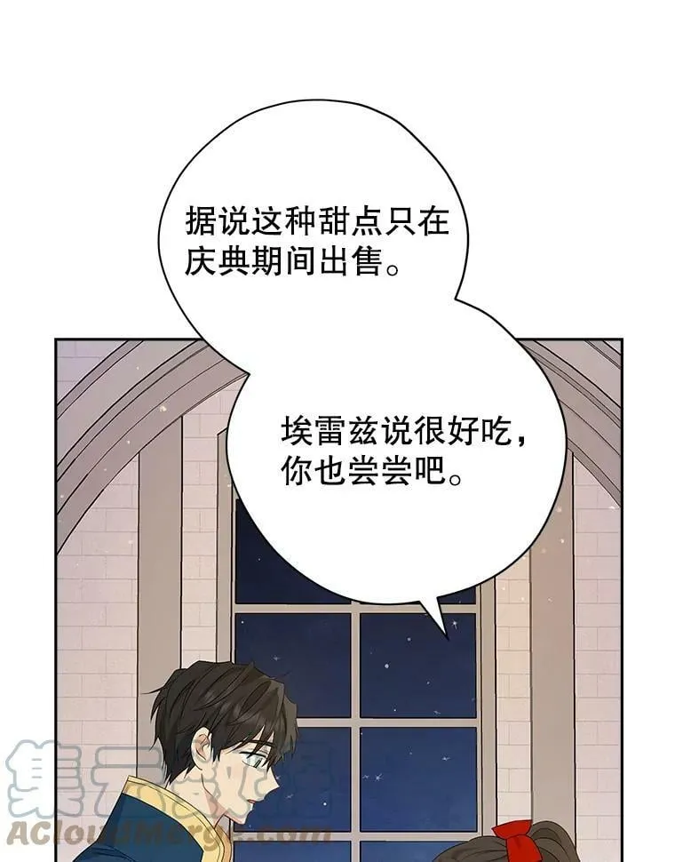 75.诡异的珂赛特 第41页