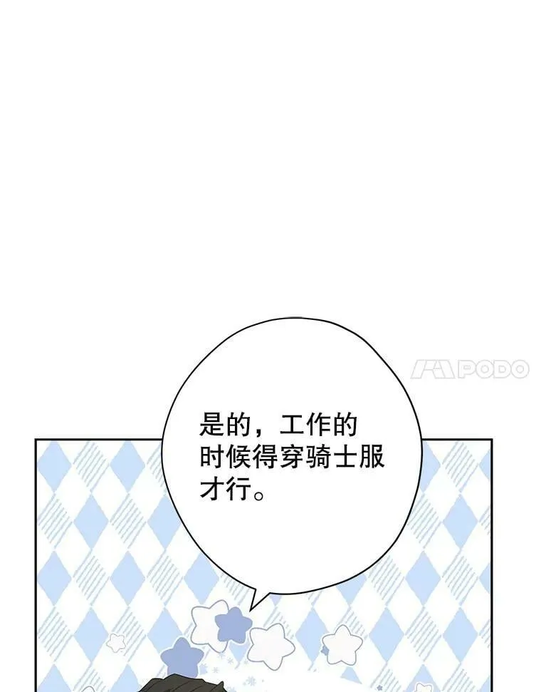 75.诡异的珂赛特 第47页