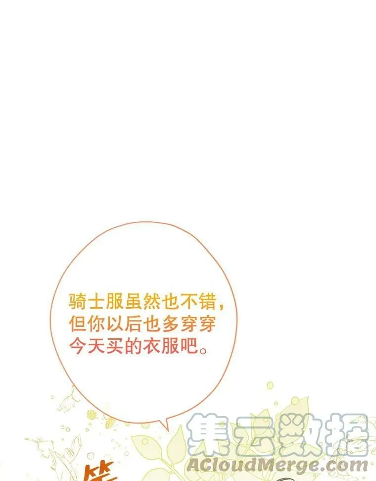 75.诡异的珂赛特 第49页