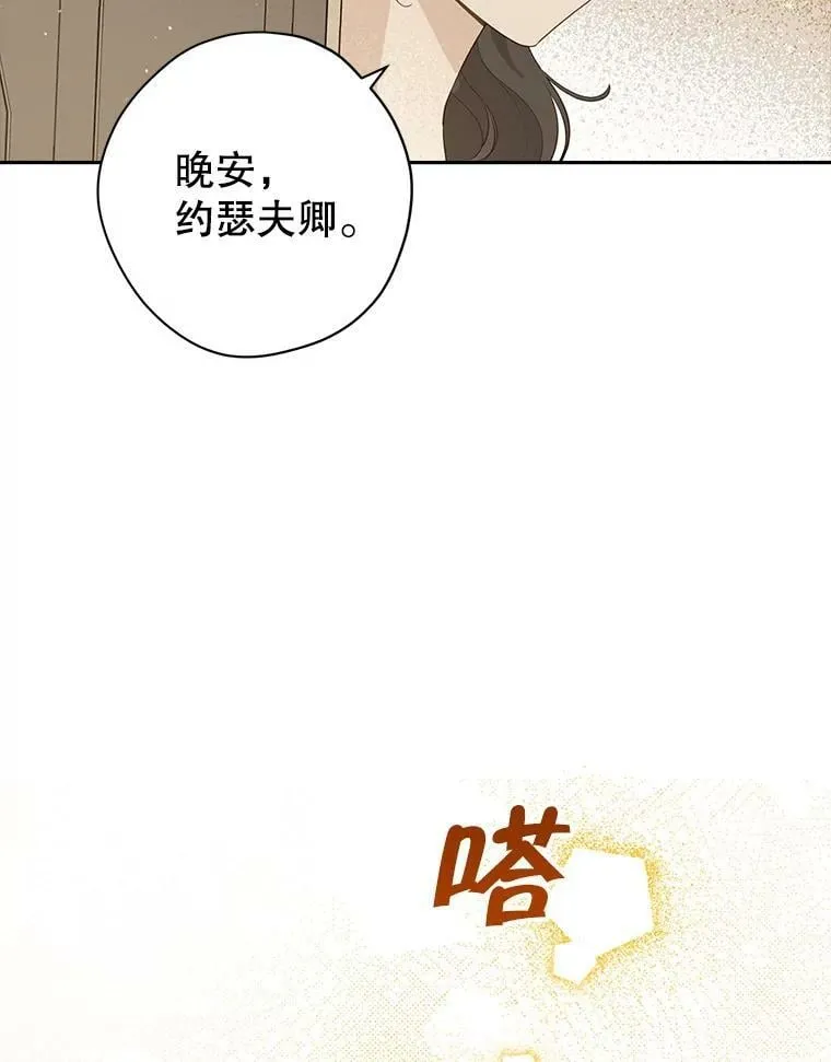 75.诡异的珂赛特 第55页