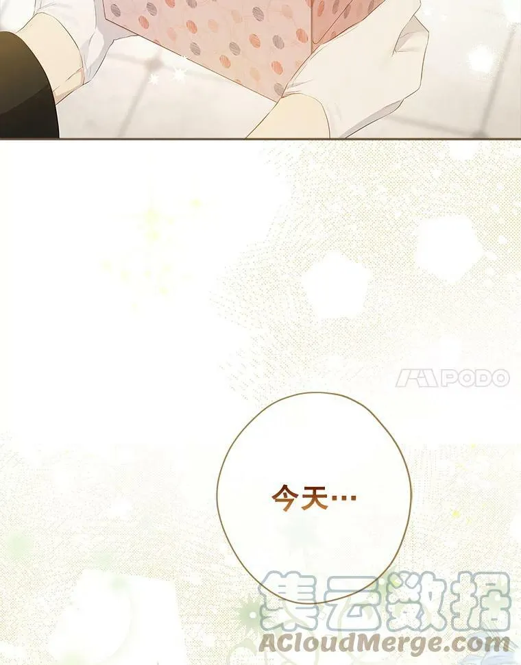 75.诡异的珂赛特 第57页