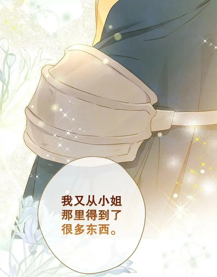 75.诡异的珂赛特 第59页