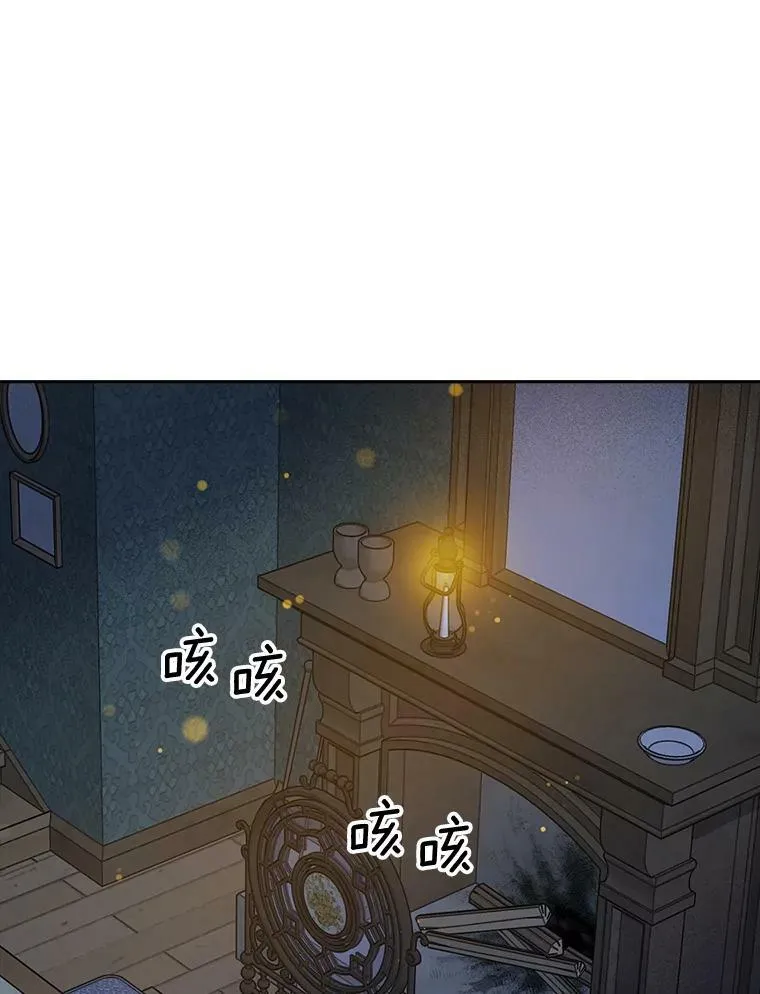 75.诡异的珂赛特 第63页