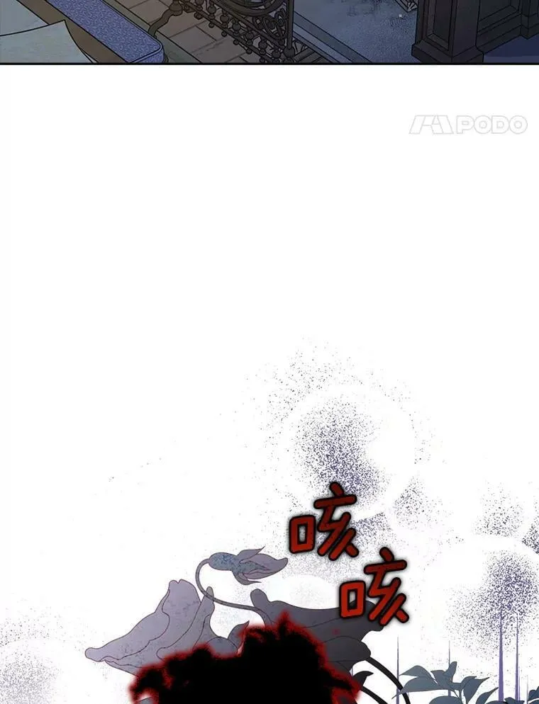 75.诡异的珂赛特 第64页