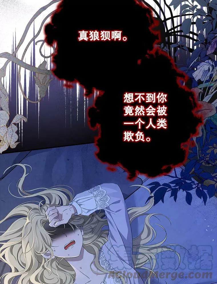 75.诡异的珂赛特 第65页