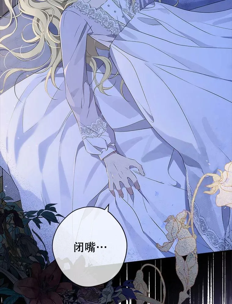 75.诡异的珂赛特 第66页