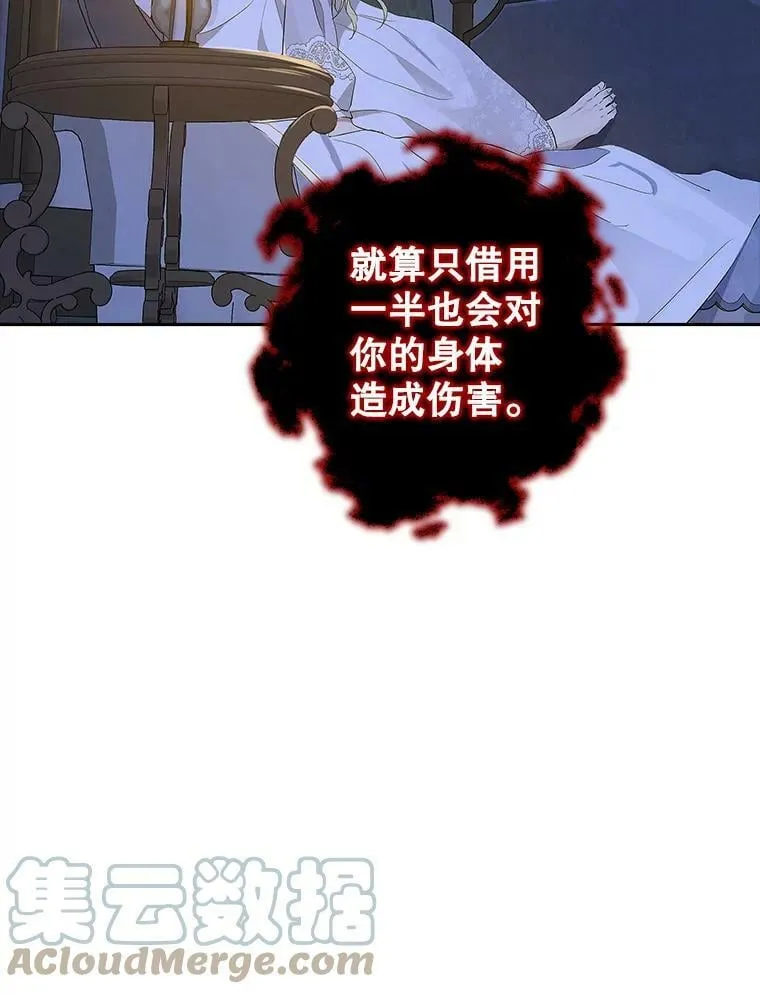 75.诡异的珂赛特 第69页