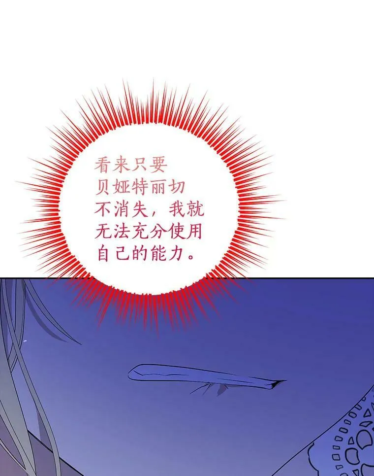 75.诡异的珂赛特 第75页