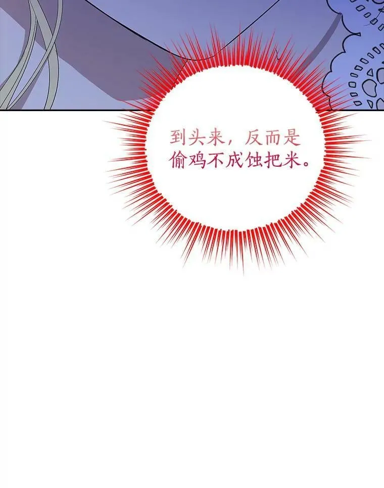 75.诡异的珂赛特 第76页