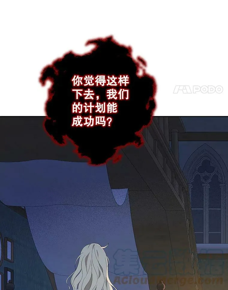 75.诡异的珂赛特 第77页