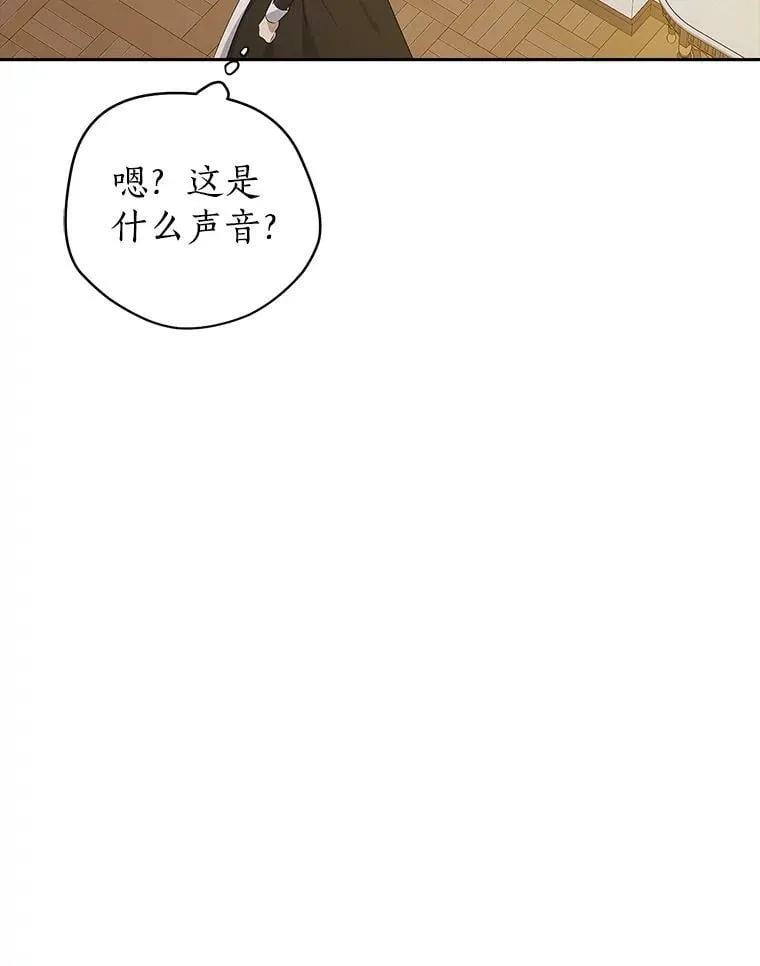 75.诡异的珂赛特 第82页