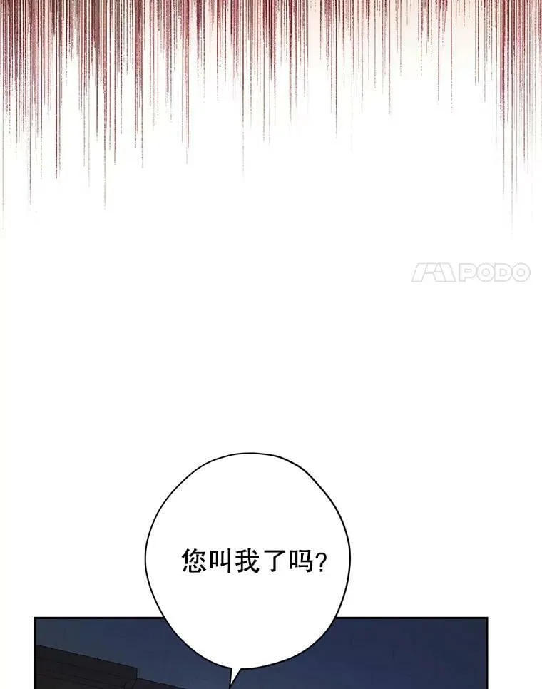75.诡异的珂赛特 第87页