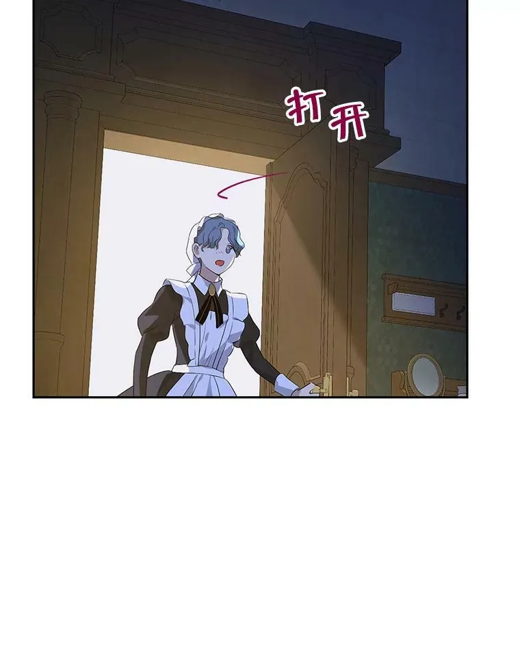 75.诡异的珂赛特 第88页