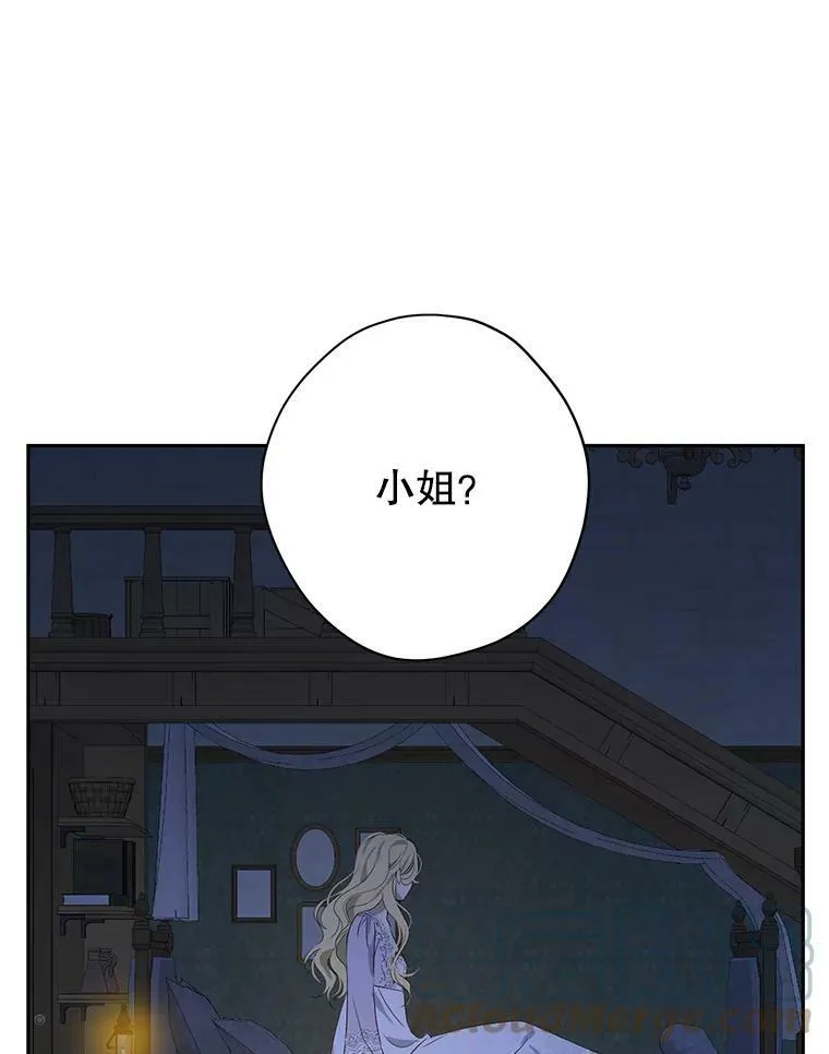 75.诡异的珂赛特 第89页